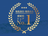 当社ホームページをリニューアルしました。