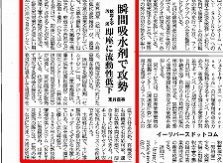 建設工業新聞にセルドロンが掲載されました！