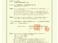地盤改良工事(鋼管杭:認定工法)施工中!