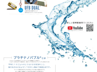 プラチナノバブル　取り扱いしてます🩵