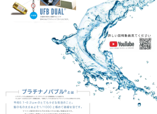 プラチナノバブル　取り扱いしてます🩵