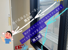 遮熱ガラスフィルム　施工完了しました☺️