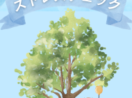 2026 ストレスチェック🏥