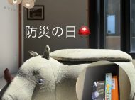 防災の日🦏⛑
