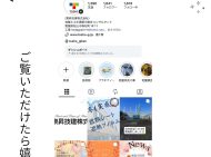 Instagramでいろいろと発信しています😊